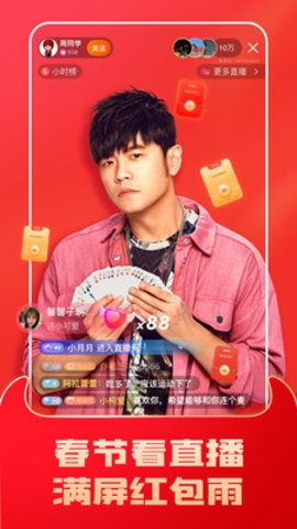 快手极速版2019最新版赚钱1