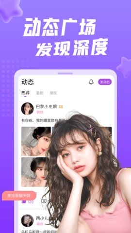 缘伴视频交友app1
