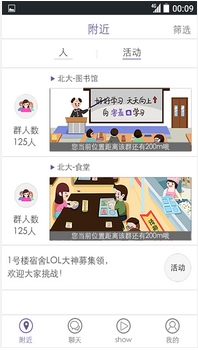 附近爱约会交友2