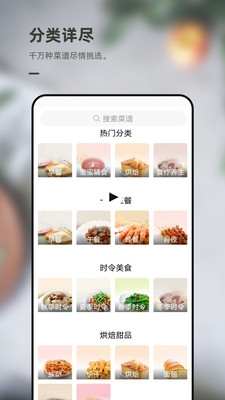 厨房app0