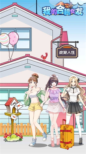 我的合租女友0
