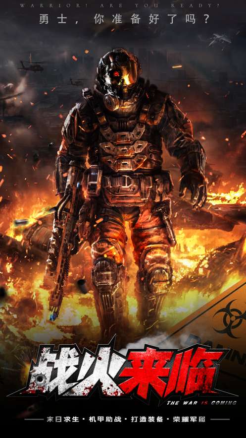 赛博终结者ios版0