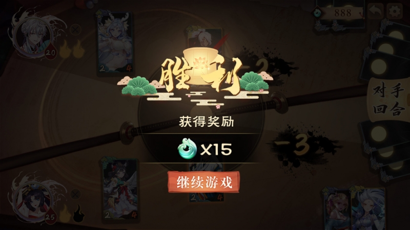 决战式神集:大主宰封神ios版5