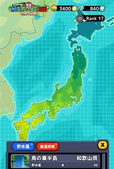 紧急SOS抽干池内水大作战3