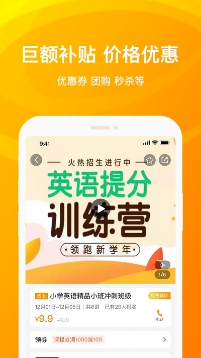 海豚优学app0