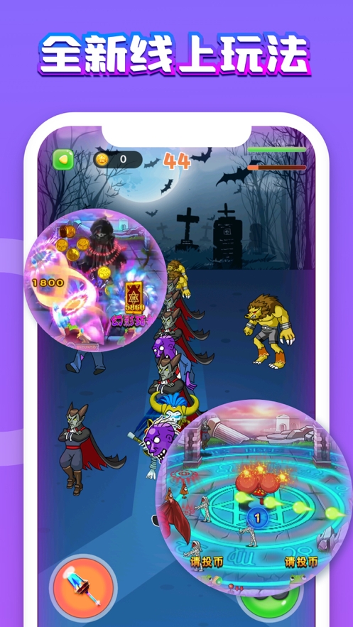 万圣夜传说ios版2