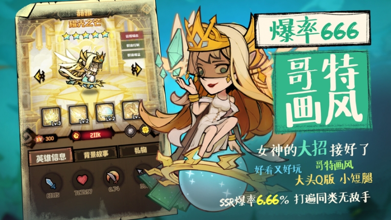 艾尔多战记ios版1