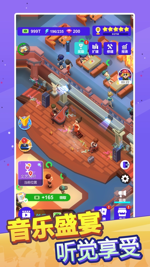 酒吧不夜城ios版3