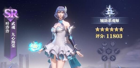 斗罗大陆魂师对决叶泠泠加点阵容魂环搭配