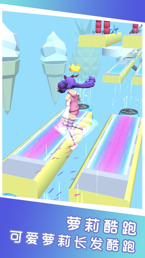 萝莉长发最美:高ios版0