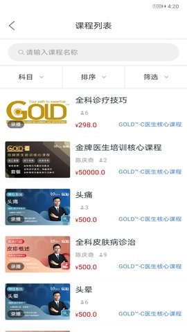 GOLD金牌培训平台APP1