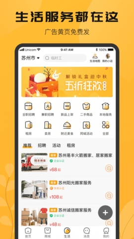 搜爆电商互动平台3