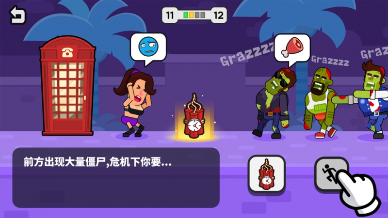 机智小姐姐ios版0