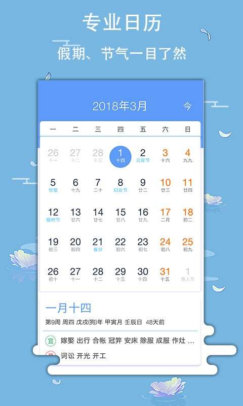 玛雅日历极速版0