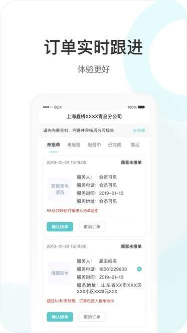 海螺姑娘企业版app0