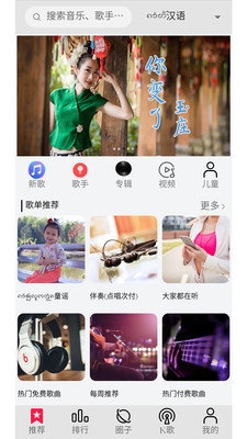 傣族基地APP1