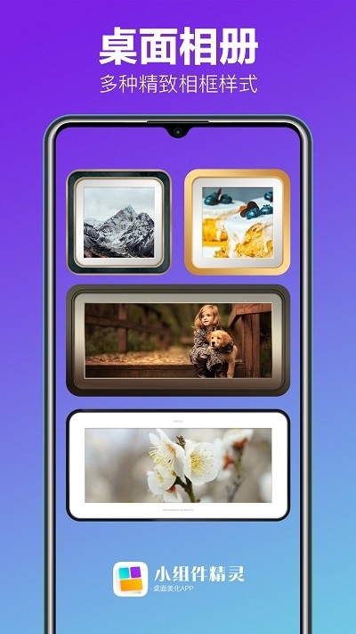 小组件精灵hiwidgets充电器提示音2