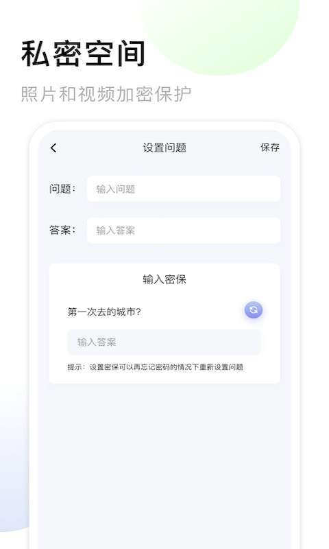 我的相册大师app0