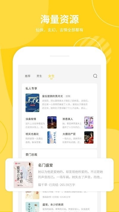 小说仓库app2