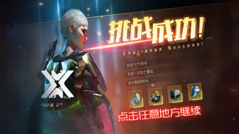 赛博机甲战队ios版1