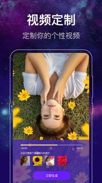 闪光主题壁纸app0