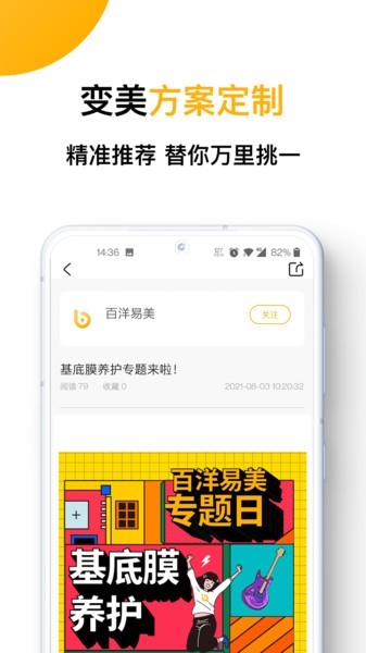 易美医生手机版0