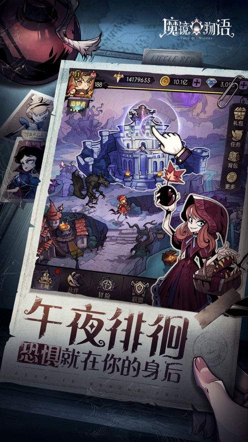 魔镜物语ios版1
