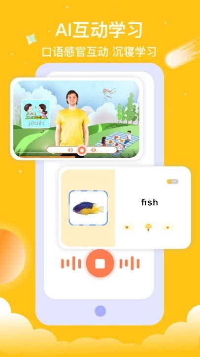 悟空ai课最新版2