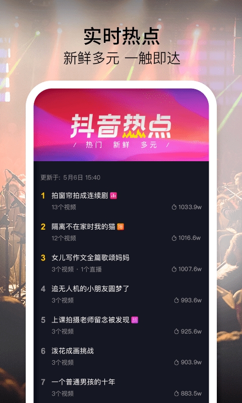 抖音国际版 tiktok0