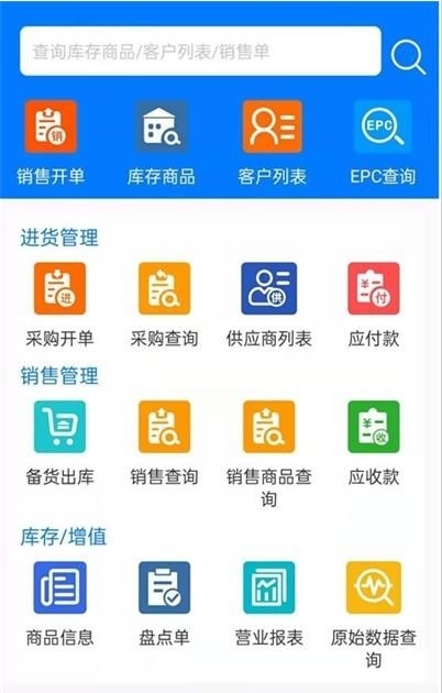 汽配人管家app1