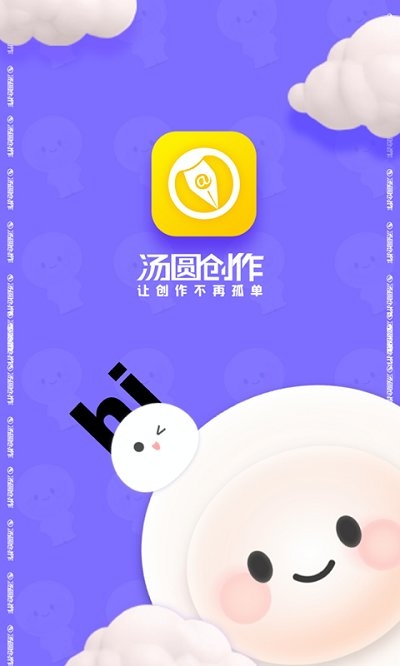 汤圆创作app2