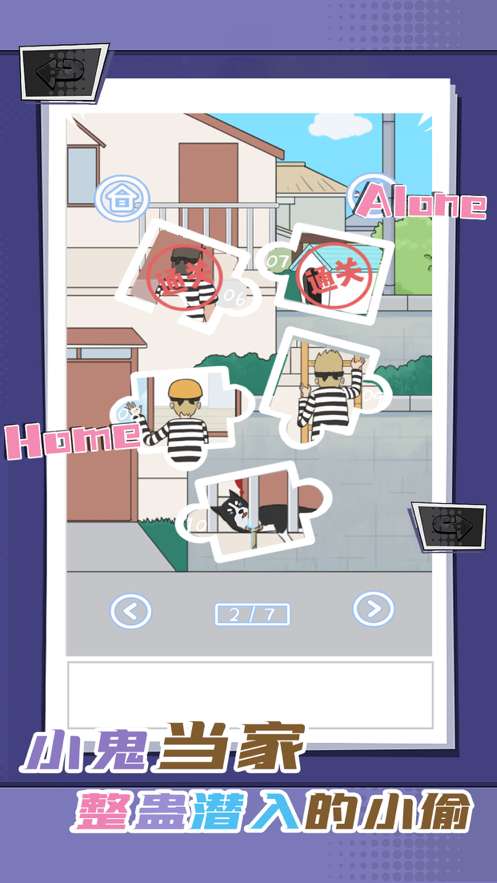 谁是大侦探ios版0