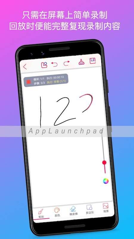 自动点击连点器app0