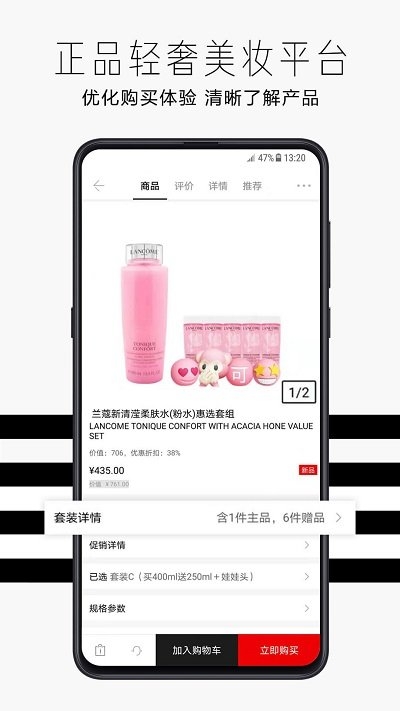 sephora丝芙兰中国app2