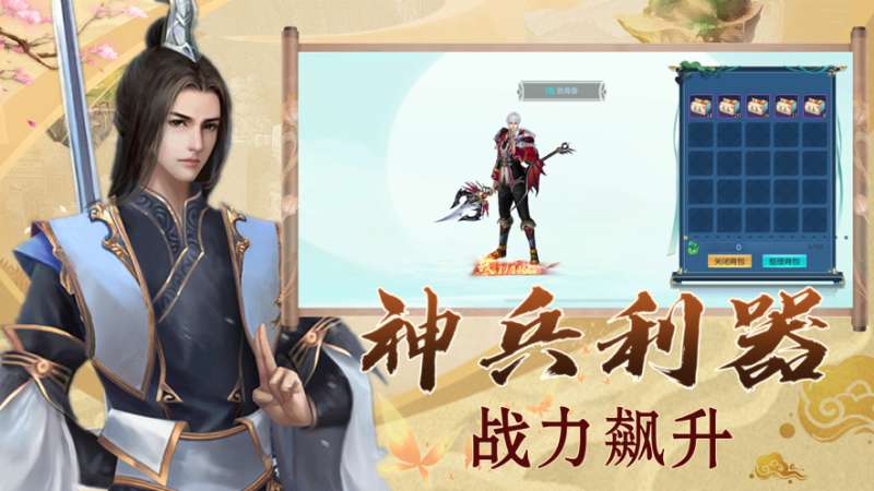 九霄苍穹录ios版2