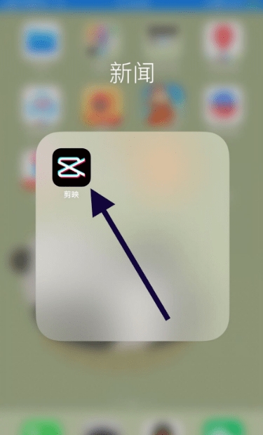 剪映如何添加人工语音-剪映添加人工语音的方法