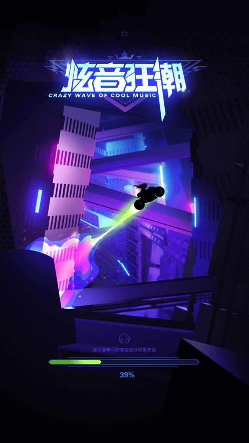 炫音狂潮ios版0