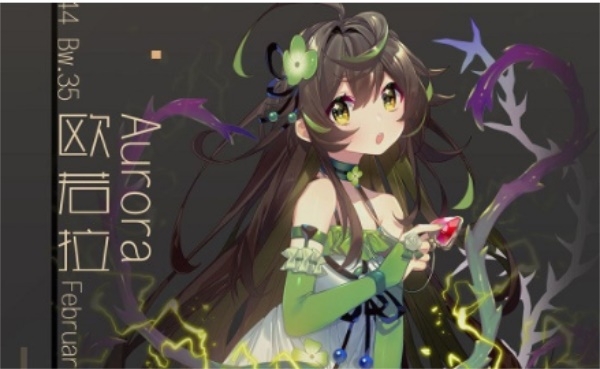 灵魂潮汐欧若拉值得培养吗