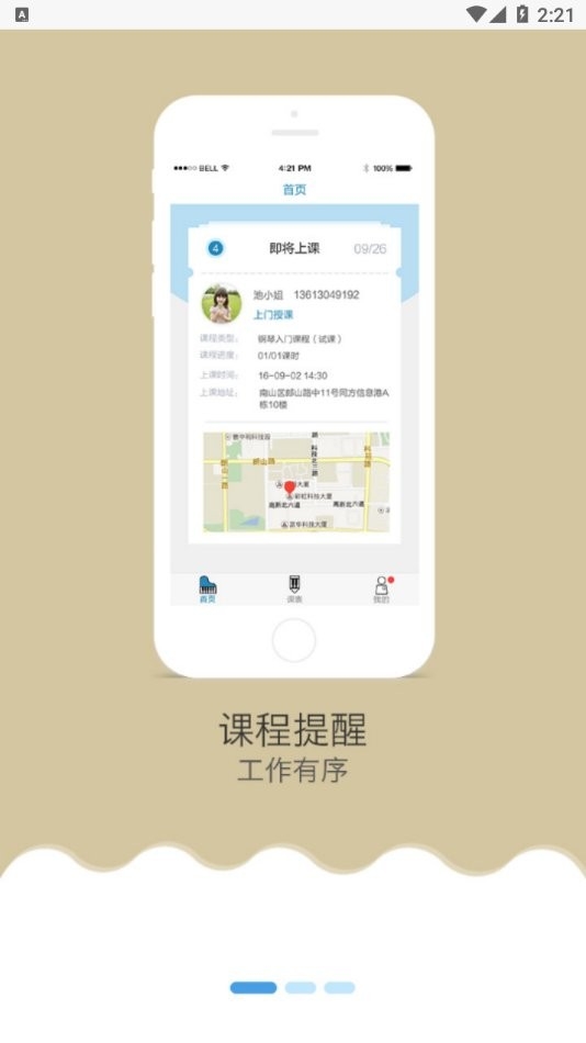回瓶库管端app1