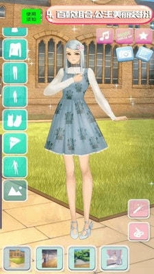 公主女神美妆达人2