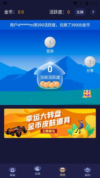 开心召唤极速版3