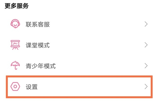 哔哩哔哩手机客户端下载的文件保存在哪-哔哩哔哩查找文件保存路径的方法