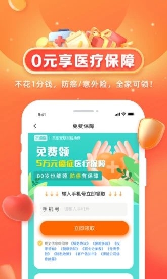 水滴健康官方版0