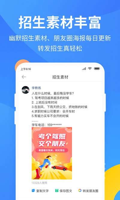 教练宝典app3