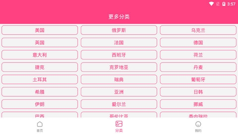 仙女库APP1