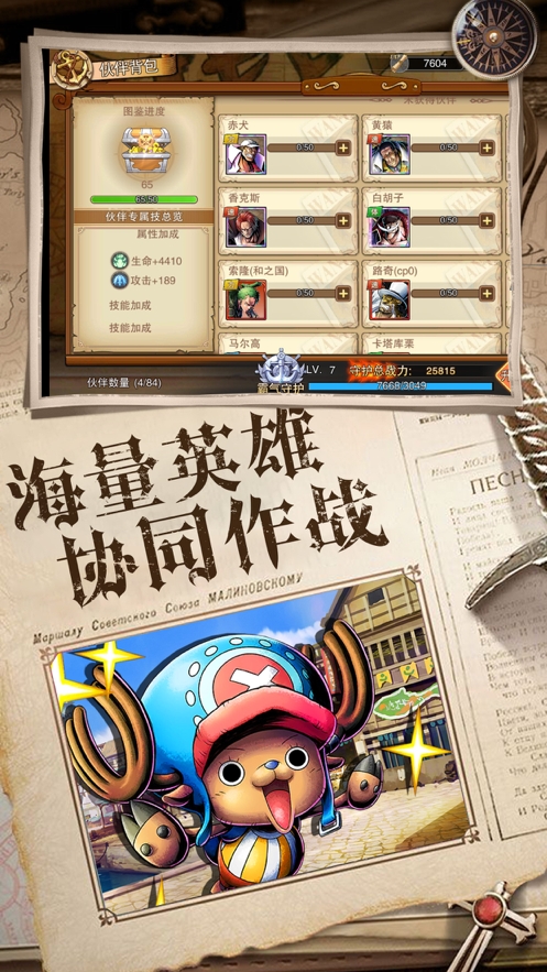 无敌大航海:大海贼时代ios版2