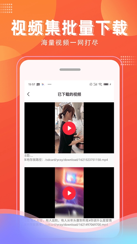 全能视频去水印免费版3