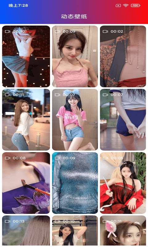 炫彩壁纸最新版2