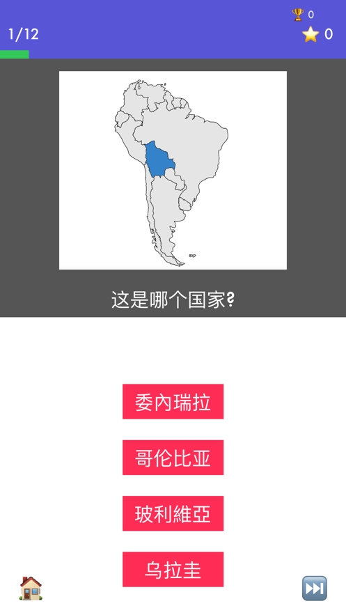 盖亚 世界测验:旗帜和地图ios版0