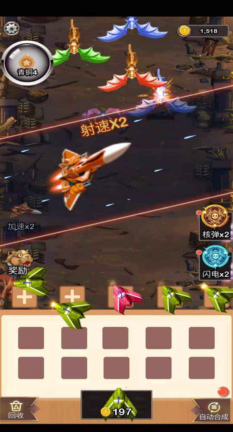 消消战机得宝app3